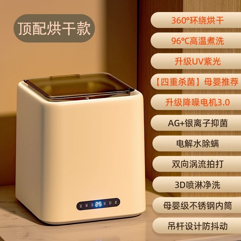 觉家全自动内衣洗衣机洗烘一体高温煮洗迷你洗袜子神器杀菌消毒|undefined