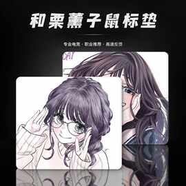 和栗薰子花薰凛然黑白线条高级感小号加厚鼠标垫电竞游戏电脑FPS
