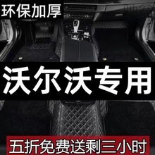 DyW沃尔沃专用XC60 S90 S60 V60 XC40 S60L全包围高档汽车双层脚