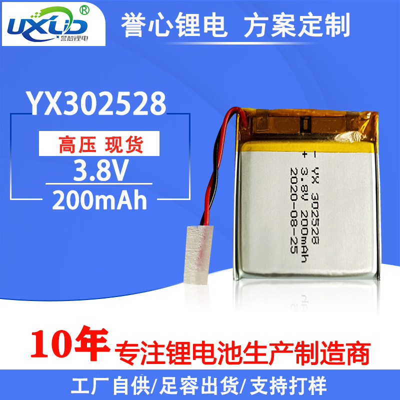 工厂现货超薄高电压3.8V-4.35V聚合物锂电池 302528智能手表电池