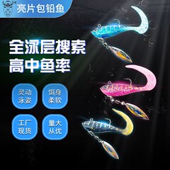 Bass Lure Soft Plastic Fish 8-Word Ring Spinner with Light Lead Fish 7g for Largemouth Bass and Pike