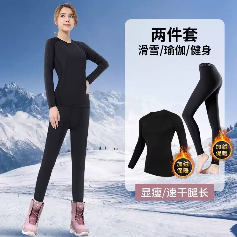 加绒健身套装高弹速干衣户外滑雪女保暖内衣紧身瑜伽服运动服秋冬