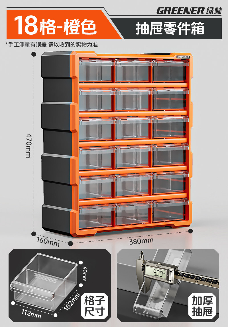 Gabinete de accesorios modulares de bosque verde combinación flexible multicapa caja de almacenamiento de piezas de cajón transparente caja de elementos de tornillo image 19