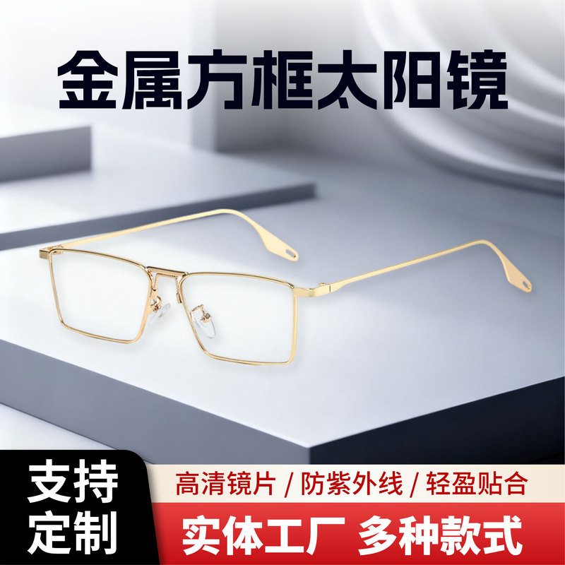 Cross-Border Metal Punk Square Frame Sunglasses European and American Trendy Fashion Sunglasses for Men and Women Personalized Street Photography Sunshade Uv400 Cross-Border Metal Punk Square Frame Sunglasses European and American Trendy Fashion Sunglasses for Men and Women Personalized Street Photography Sunshade Uv400