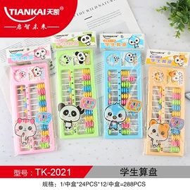 科教玩具;珠算架;卷笔刀削笔器