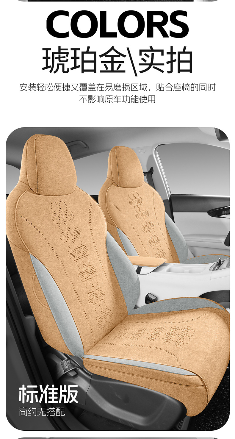 2026 New Model Custom-Fit Geely Xingyue Ramus Seat Cushion, Perforated and Breathable Car Seat Cover