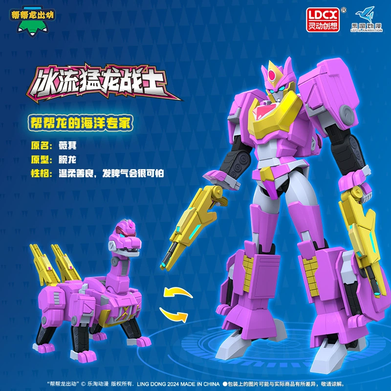 Transforming dinosaur & rescue robot toy set, multi‑form figures, full set