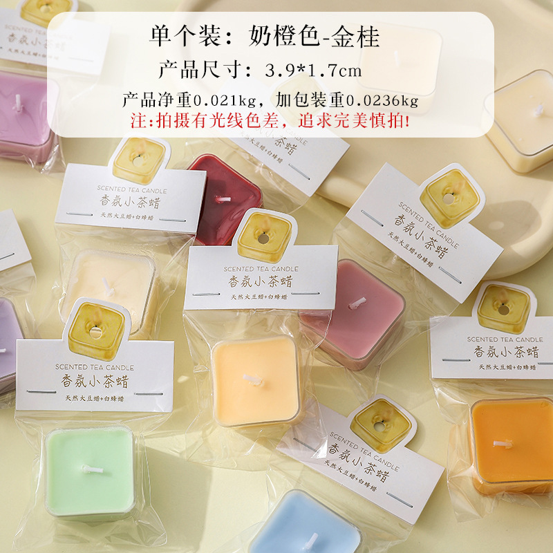 方形香薰蜡烛氛围感创意高级香氛伴手礼批发彩色茶蜡生日蜡烛香薰|undefined