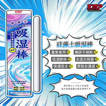 KMP硅藻土吸湿棒配件男用清洗除湿自慰器成人情趣性用品吸水神器