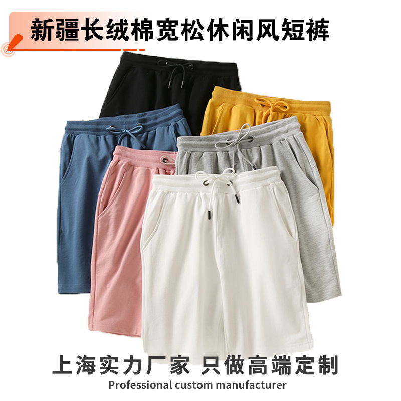 Summer Classic Xinjiang Long-Staple Cotton Shorts Men's Casual Loose Hong Kong Style Versatile Slimming Drawstring Sports Style