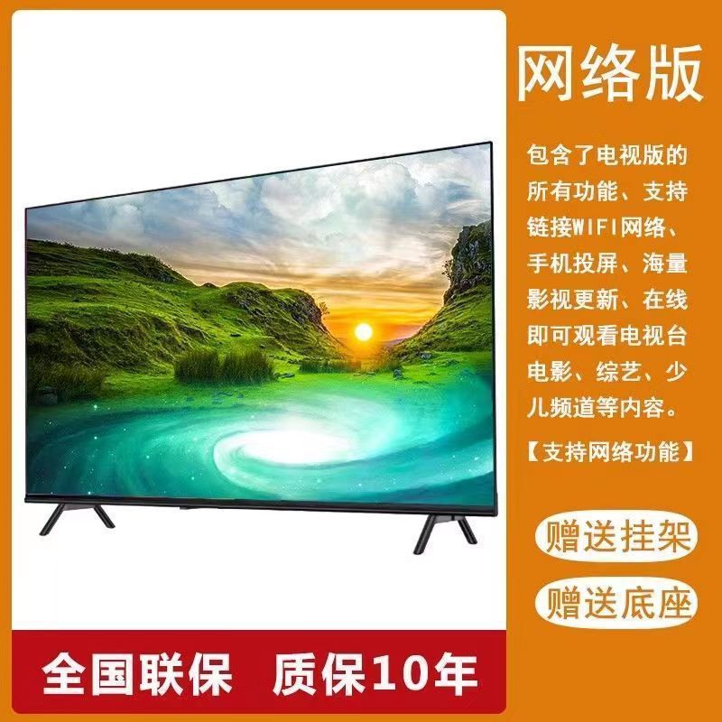 4高清85寸液晶电视机50/55/65/70网络80/40/46/32无线高清60寸|undefined