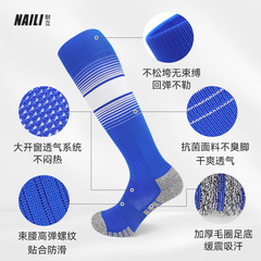 Antibacterial Towel Bottom Football Socks for Men - Long Sleeve, Thickened, Sweat Absorbent, Professional Sports Socks for Children Training, Non-Slip Socks for Men and Women