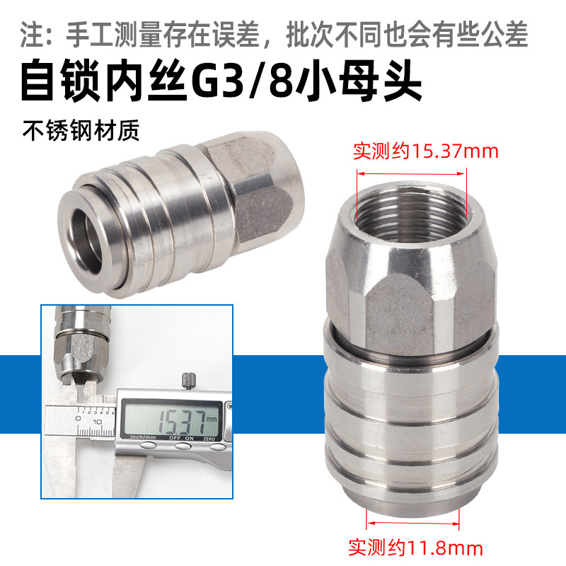 洗车机快接自锁头高压水枪自锁头快速接头3/8出水快接1/4快插|undefined