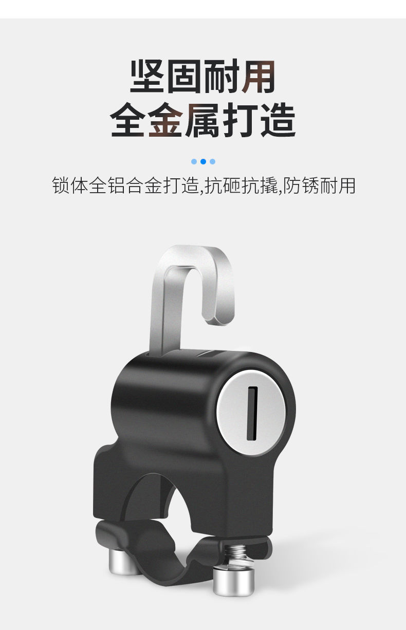 Electric vehicle safety helmet lock universal motorcycle anti-theft reinforced handlebar hook lock convenient fixed hat lock