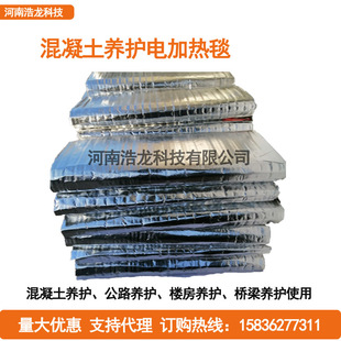 Customized Concrete Maintenance Electric Heating Blanket Engineering Maintenance Blanket Highway Insulation Blanket Cement Maintenance Electric Heating Blanket