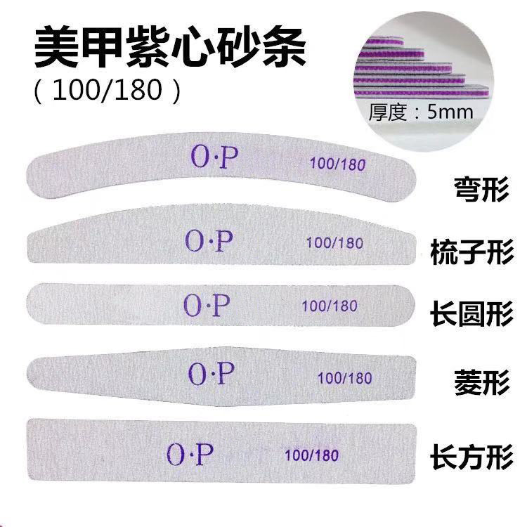 Nail Art Nail Manicure Double-sided Sand Strip Polishing Fuse Strip Nail Art Tool Purple Heart Sand Strip Rubbing Strip Sponge Strip