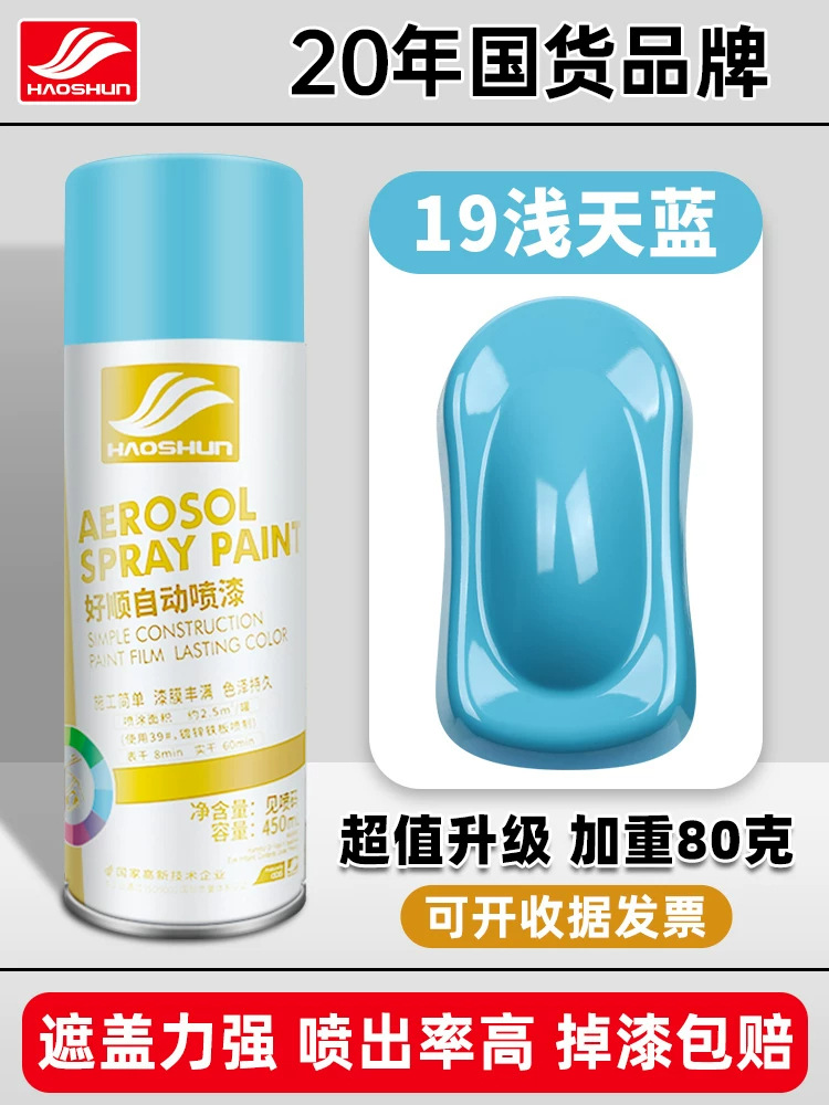 Light sky blue#19;450ml/bottle