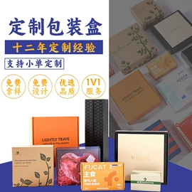 其他礼品包装;飞机盒;纸箱
