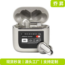 跨境V8 LCD屏降噪耳机全彩触屏蓝牙耳机ANC智能屏商务耳机适用JBL