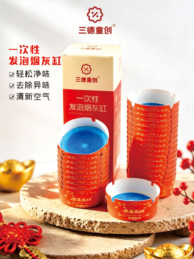 【Comes with Smoke Extinguishing Sand】Gong Xi Fa Cai Disposable Ashtray for Absorbing Smoke Ash, Suitable for Office and Home Use, Odor Removal, No Washing Needed