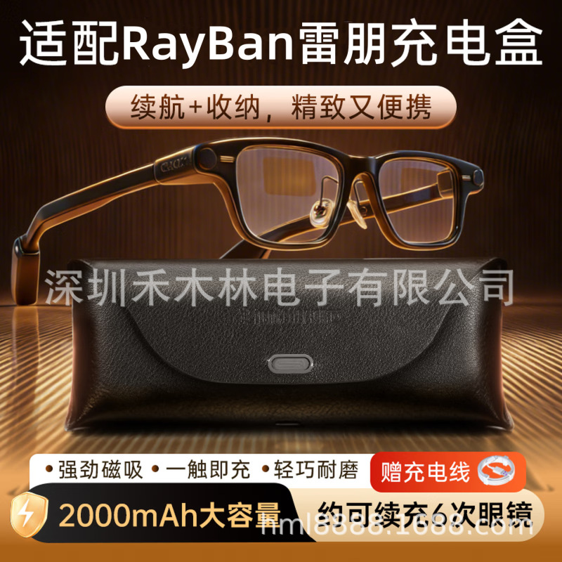 Suitable for Rayban Smart Glasses Charger Glasses Case Wayfarer/Headliner/Skyler