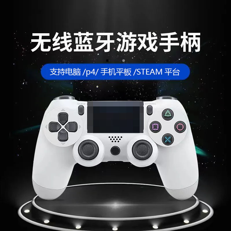 起爆金P4ゲームハンドルpcコンピュータ版bluetooth無線振動steamアンドロイド携帯電話タブレット本体共通|undefined