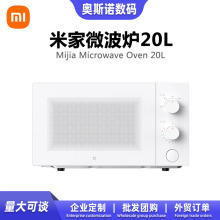 适用Xiaomi 米家微波炉20L家用大容量智能多功能机械式远程语音