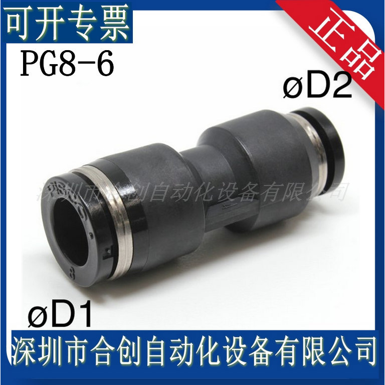 日本PISCO异径直通接头PG6-4 PG8-6 PG10-8 PG12-10正品 现货