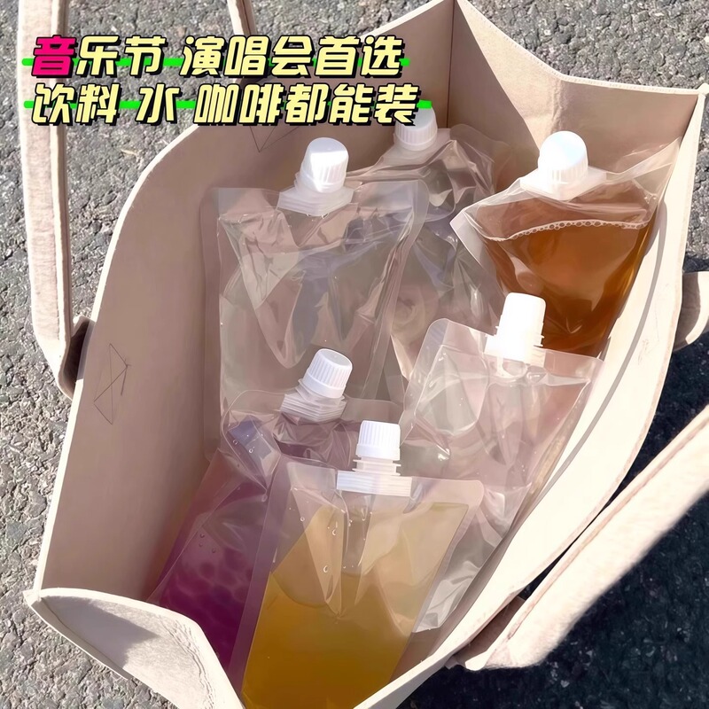【新人到手0.01】户外音乐节专用水袋演唱会便携软装水袋食品级|undefined