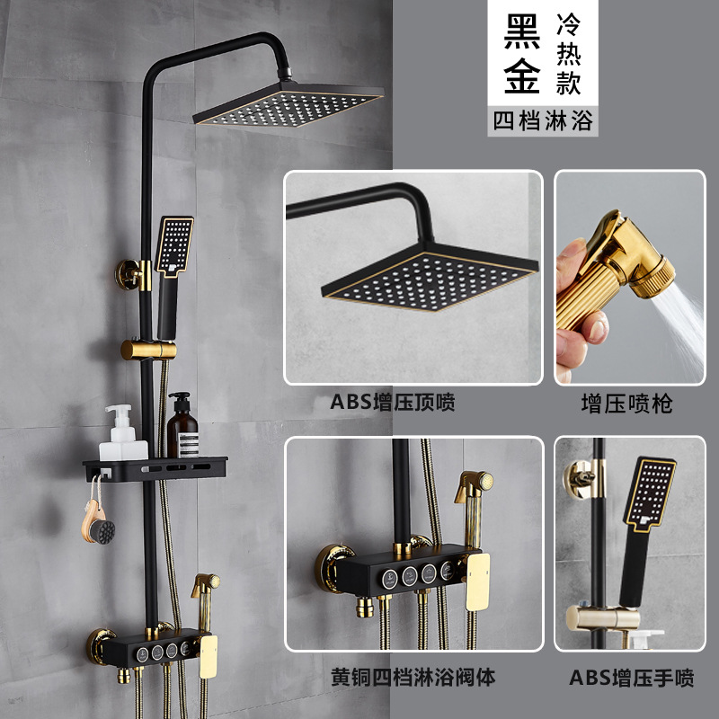 플래그십 블랙 골드 버튼 4개(핫 및 콜드)