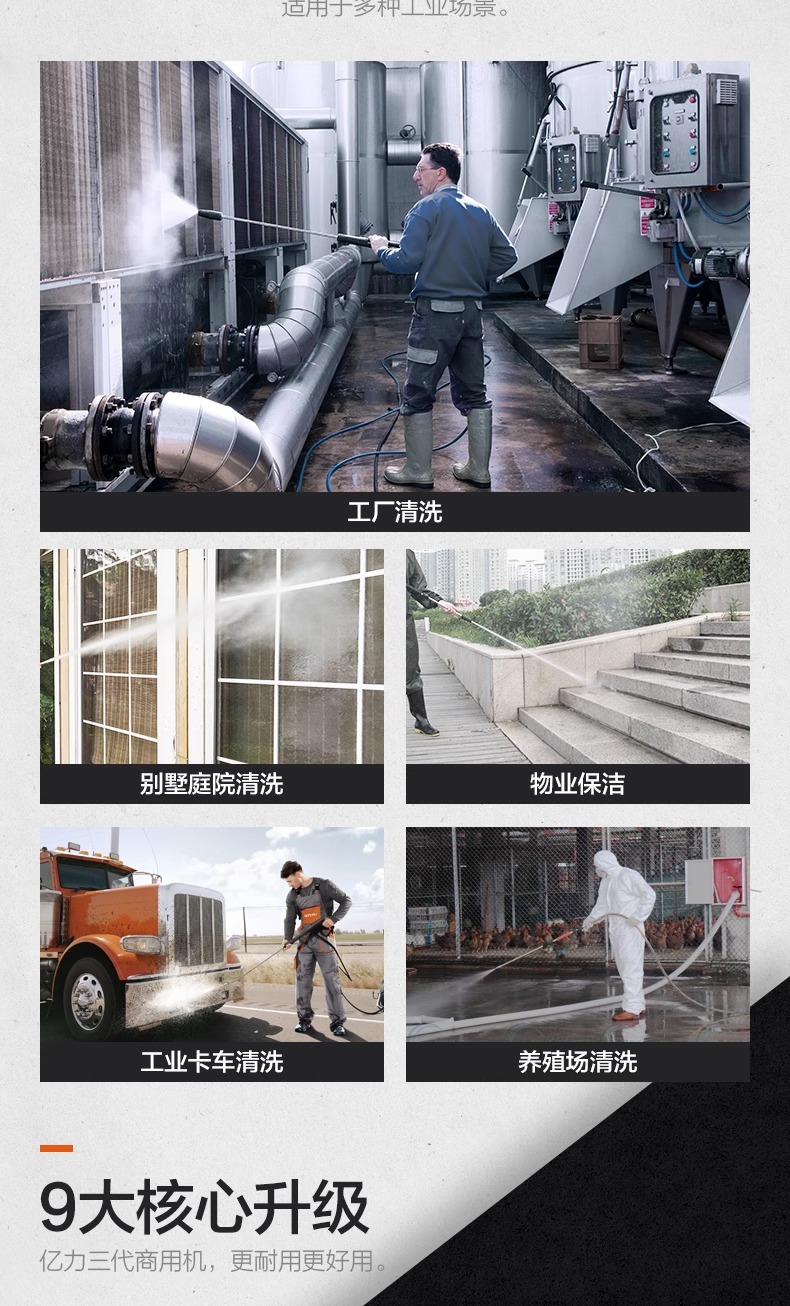Yili Commercial High-Pressure Car Washing Machine 9140 High-Power 220V Car Beauty Floor Washing Machine Water Pump Car Wash Shop Water Gun Grab