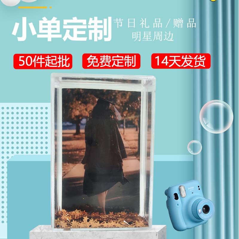 2x 3 inch mini desktop decoration junior high school campus graduation season group photo souvenir quicksand photo frame