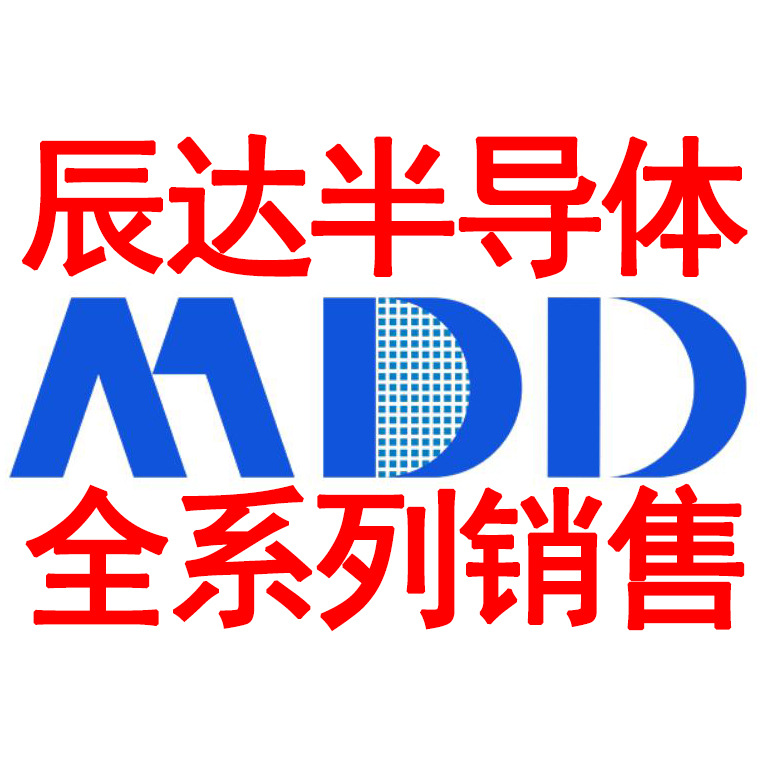 MDD辰达 SK54B 贴片肖特基二极管 SMB封装5A 40V二极管电子元件