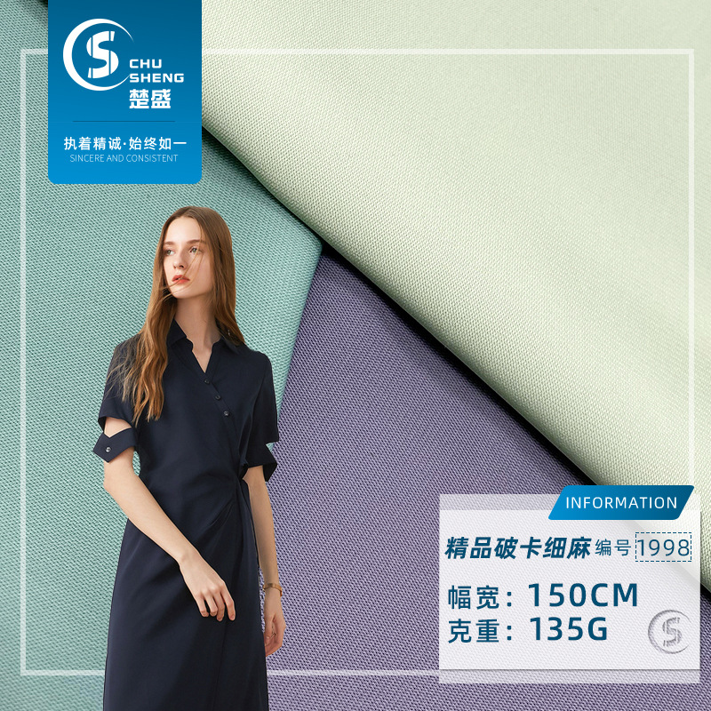 长丝破卡消光面料 135g涤纶雪纺汉服布 连衣裙睡衣女装布料|ru