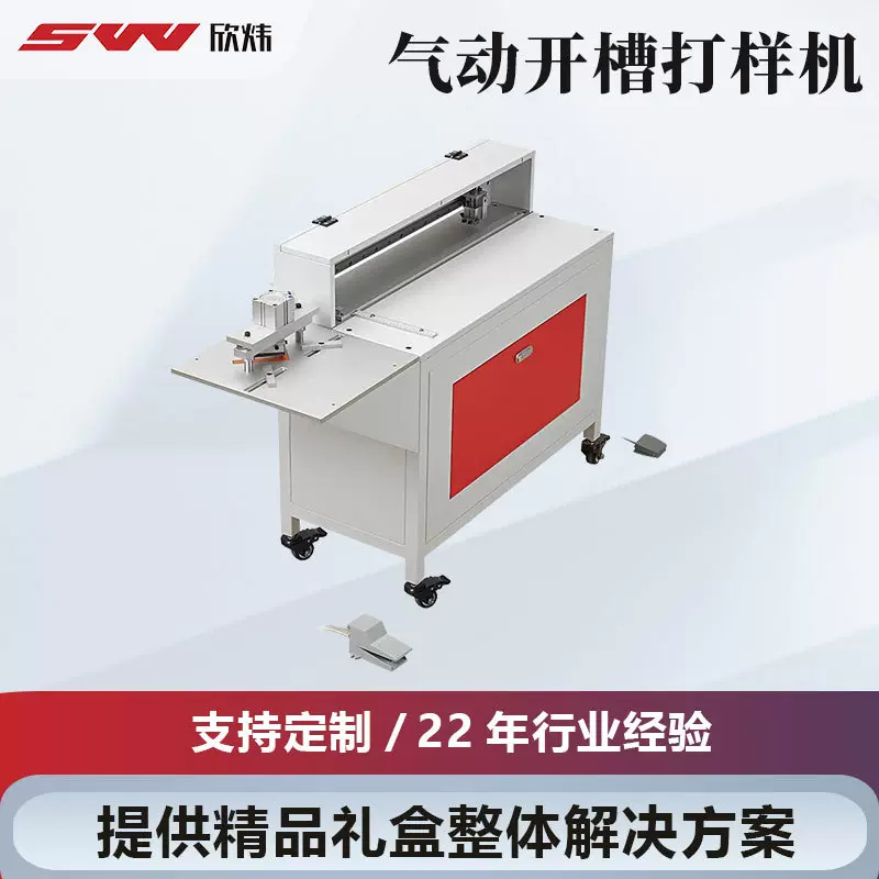 厂家直销气动纸板硬质纸盒礼品盒天地盖盒V型槽灰板切角开槽机