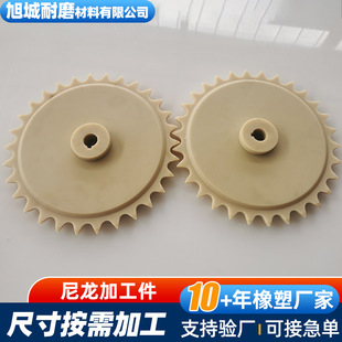 Nylon Processing Parts Fixed Slider Nylon Shaft Sleeve Bushing Oil-Containing Wear-Resistant Special-Shaped Parts Industrial and Agricultural Nylon Gears