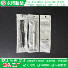 Temu新标准环保标志塑料防窒息警告语珠光膜袋子shein警告标签袋