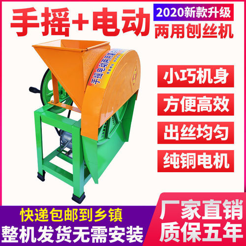 9WOR electric cassava grater, potato, sweet potato, radish, sweet potato shredding, hand-operated cassava grater, sweet potato slicing machine