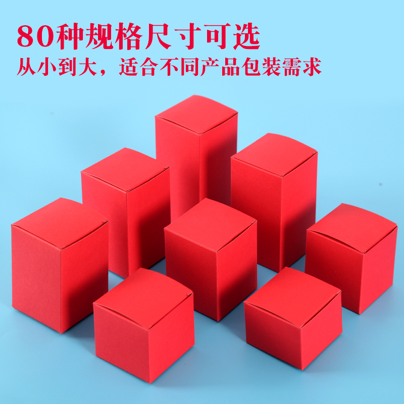 红卡纸小盒空白盒子通用纸盒空盒红色月饼包装盒定 制手工皂香皂