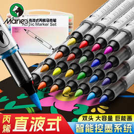 马利双头直液式丙烯马克笔软头幼儿园儿童小学生丙稀水彩笔不透色