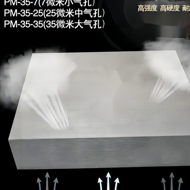 杭州批发批发透气钢 排气钢 PM35-7 PM35-10 PM35-15轨道交通