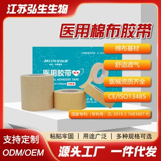 医用橡皮膏棉布胶带氧化锌白压敏胶带皲裂开裂平边透气高粘度10米