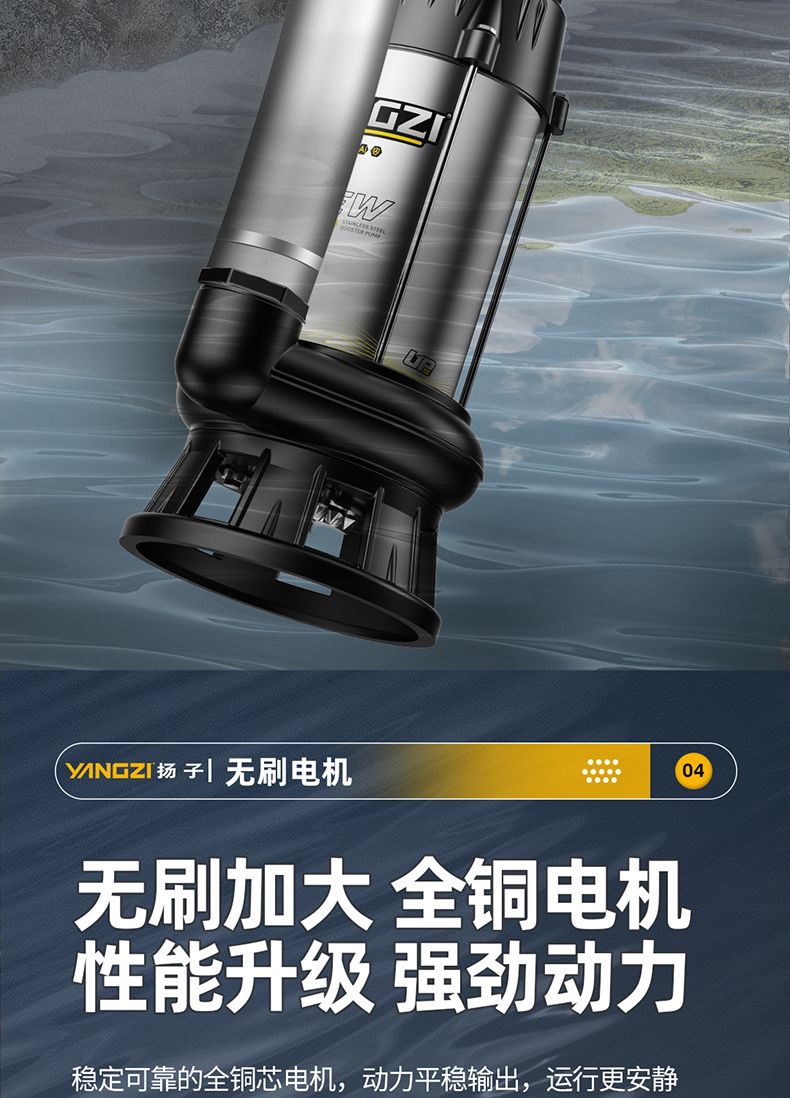 Yangzi Dc Submersible Sewage Cutting Pump 12V/24V/48V/60V Universal Electric Battery Car Water Pump 2