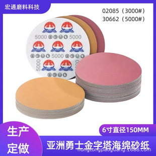 Pyramid Back Velvet Sponge Sandpaper 02085 (3000 # ) Pyramid Sponge Sandpaper for Car Beauty