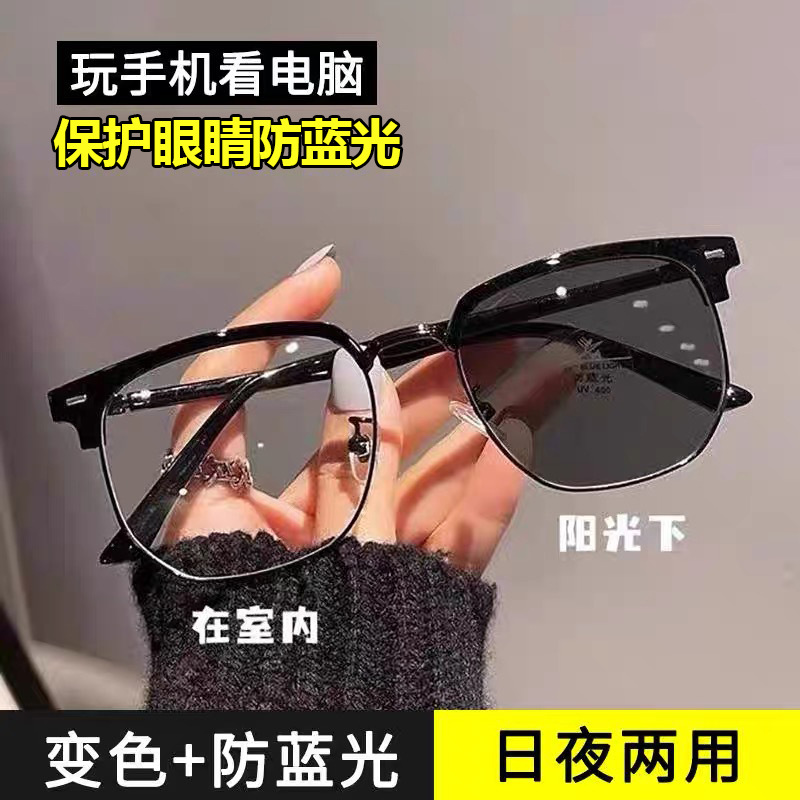 Gafas de media montura que cambian de color fotosensibles para hombres, cara grande, gafas de miopía de moda anti-luz azul, las mujeres pueden equiparse con ojos planos