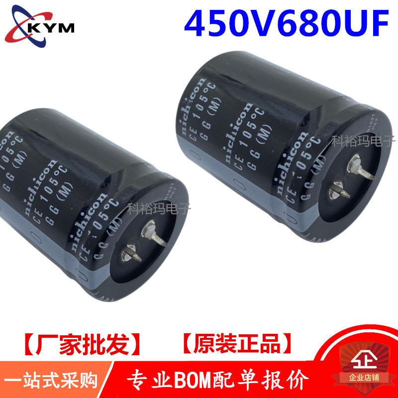 全新电解电容 450V680UF 450V 厂家批发 电焊机 逆变器 变频器