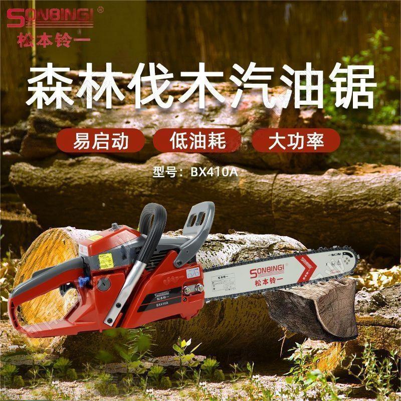 BX410A松本铃一油锯二冲程伐木锯 大功率家用汽油链锯 1