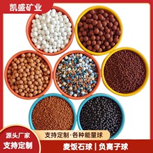 麦饭石球厂家供应 床垫坐垫填充负离子陶瓷球净水用电气石碱性球