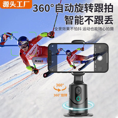 顔認識スマートフォン雲台全自動フォロー神器新Q12ディザトーン生放送手ぶれ補正安定器