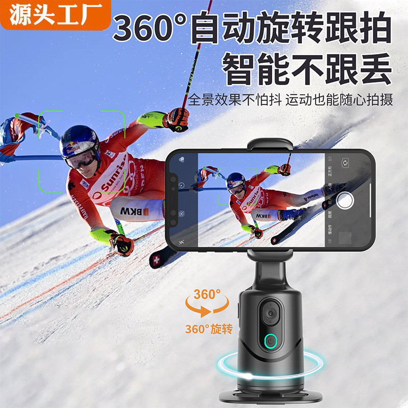 顔認識スマートフォン雲台全自動フォロー神器新Q12ディザトーン生放送手ぶれ補正安定器|undefined
